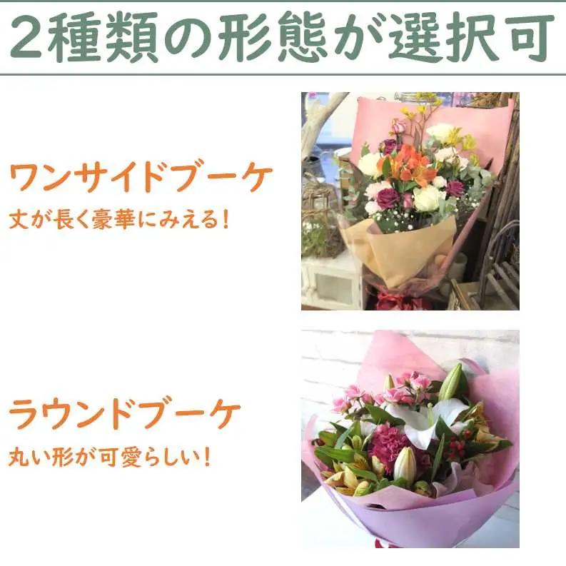 季節の花束プレミアム E0146 パルテール 岩手県 北上市 花 花束 贈り物 お歳暮 プレゼント 季節の花束 花束ﾌﾟﾚﾐｱﾑ フラワー フラワー花束 花プレミアム プレゼント花 花の贈り物
