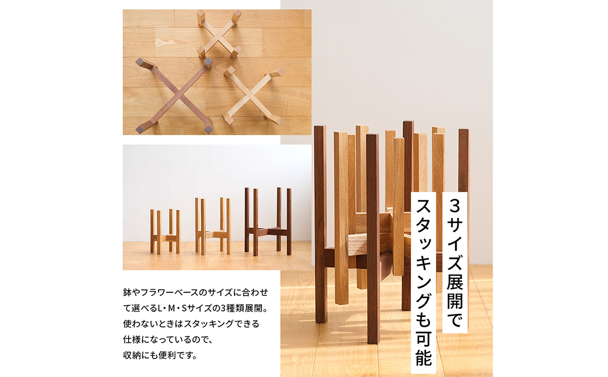 No.587-02 府中家具　プランター・フラワースタンド L　オーク