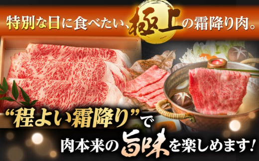 ロース スライス 400g 長崎和牛 A4?A5ランク しゃぶしゃぶ すき焼き【野中精肉店】 [VF07] 肉 牛肉 鍋 霜降り すきやき