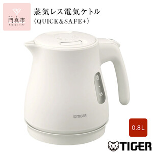 タイガー魔法瓶 蒸気レス電気ケトル PCV-A080WM マットホワイト 0.8L 【 電気ケトル ポット 電化製品 家電 】