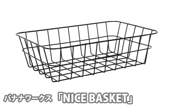 
            No.209 227143 ブラック「NICE BASKET」 ／ バスケット シンプル 底面固定 浅め 埼玉県
          