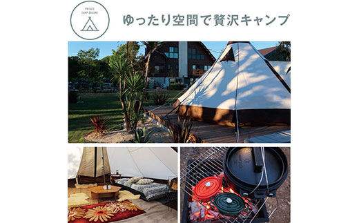 ONIWAご利用券3,000円×3枚 ＜ゆったり空間で贅沢キャンプ わんこと泊まれるコテージ＞