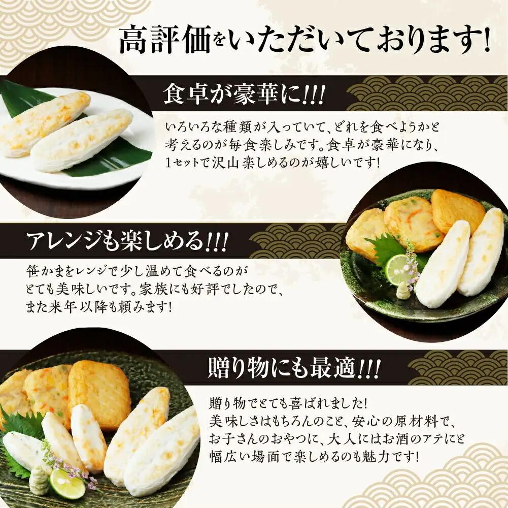 佐々直 笹かまぼこ（ 吉次 ） と 揚蒲鉾［直-074］