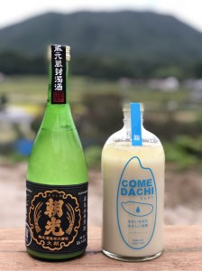 発酵ドリンクセット酔うのと酔わんの「ゴールド朝光＆カムダチ」　KA038_010