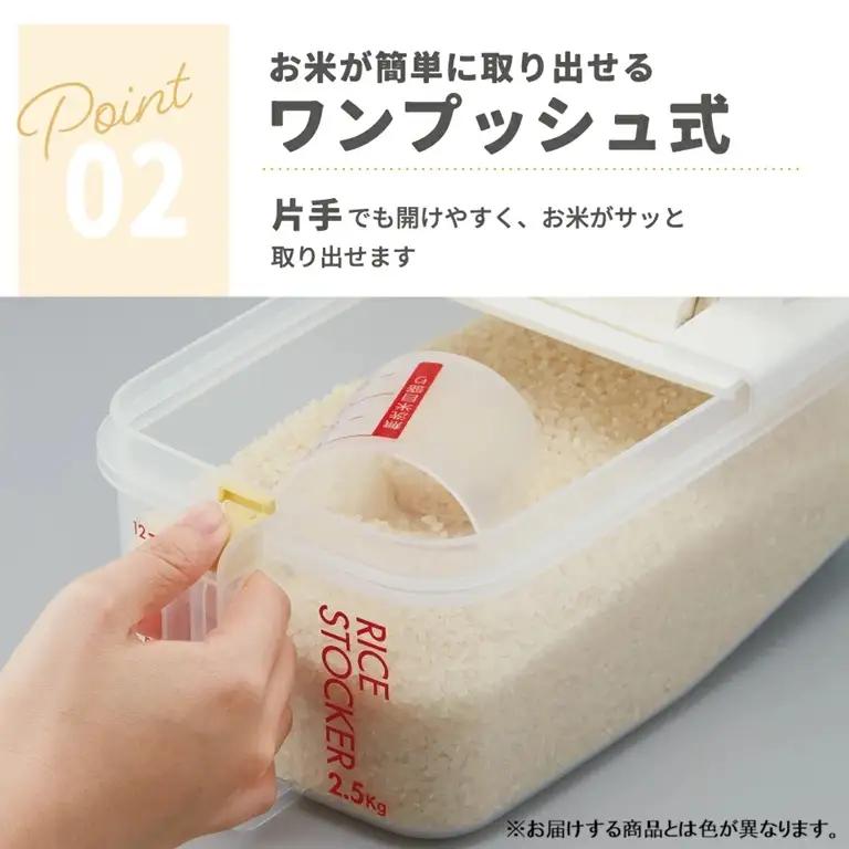 冷蔵庫用 米びつ 横型 2.5kg 計量カップ付 RBI2 スモーキーブルー skt168 728822