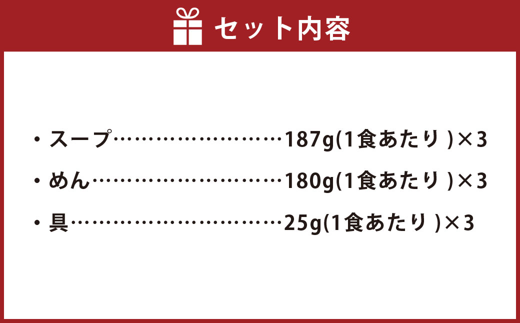 長崎鯨(くじら)つけちゃんぽん×3人前