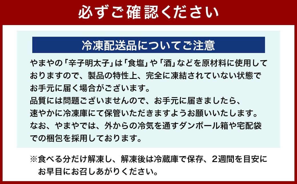 【訳あり】やまやの熟成無着色辛子明太子（切子）700g 辛子明太子 明太子 めんたいこ 熟成 無着色 魚卵 海の幸 冷凍