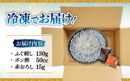 【 指定日可 】 ふぐ 刺身 4から5人前 とらふぐ てっさ