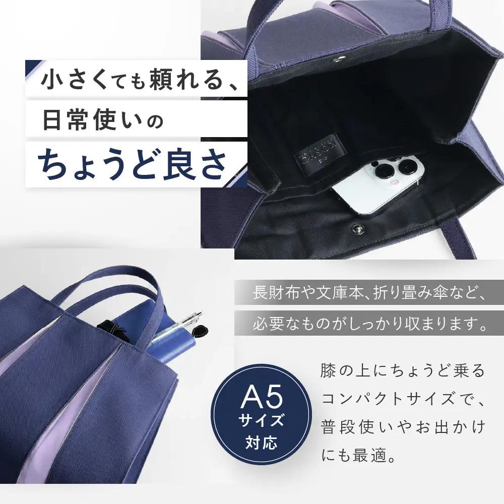 【京都 KOSHO】ougi 帆布 トートバッグ ＜キャメル/プルシアンブルー(飴色/瑠璃色)＞｜バッグ ブランド  おしゃれ