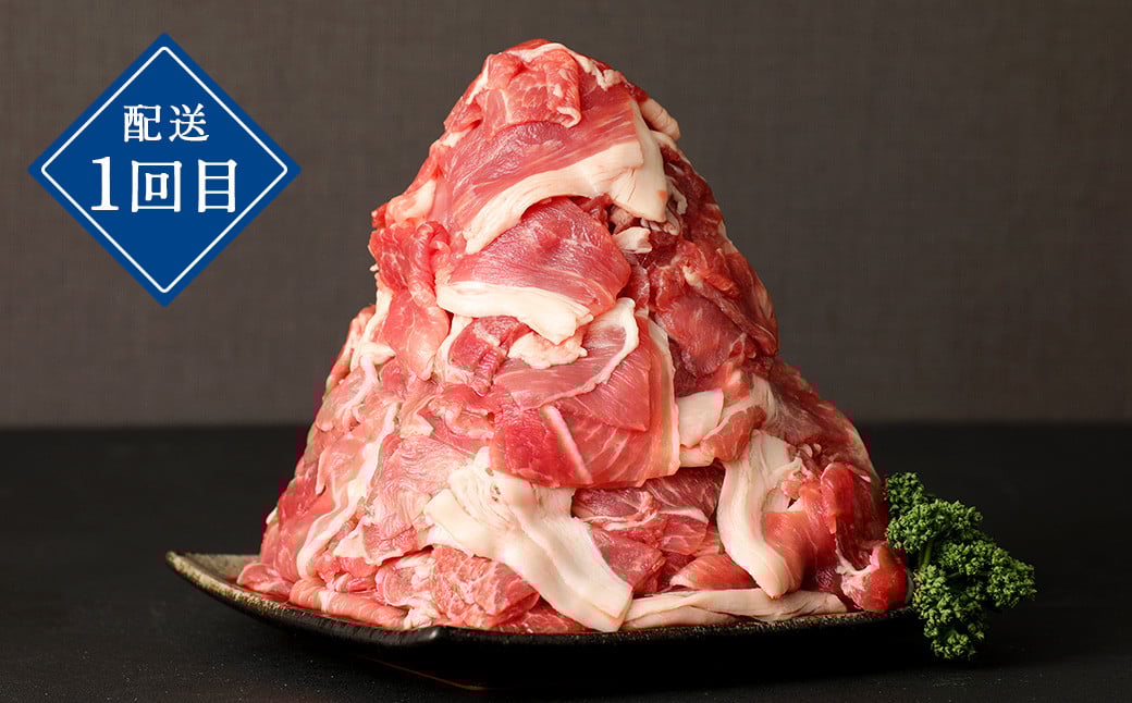 みなまたを満喫！お肉3ヶ月定期便 総量約3.7kg 豚肉 牛肉 鶏肉 こま切れ タレ漬け ステーキ 黒毛和牛 肉 セット おかず 冷凍 定期便 3回