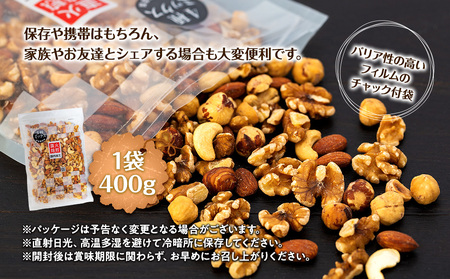 ナッツ 2kg 400g 5袋 ナッツ