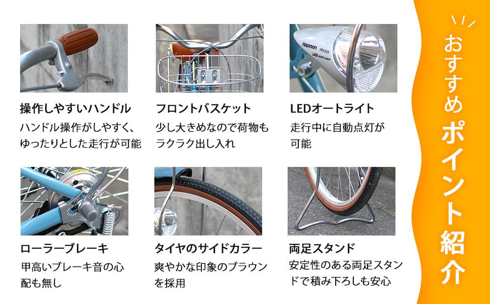 【エイリン】【組立済み発送】＜色選択可能＞ファミリーサイクル26型 KN266NROL［ 京都 自転車専門店 完成車でお届け 26インチ ファミリー サイクル 人気 おすすめ 自転車 ママチャリ 街乗