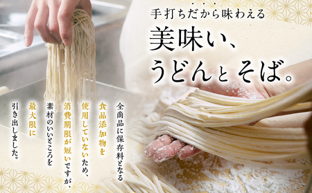 麦のはな の かけうどん ・ きつねそば セット【 4人前 】 K071-004_01