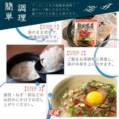 ふるさと納税 山口市 海鮮丼4品人気セット　660g(ネギトロ他3品) E087 |  | 02