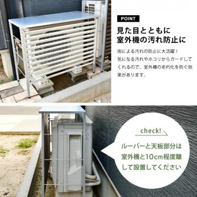 ふるさと納税 三条市 新ルーバー大型室外機カバー/アイボリー 大型サイズ用 燕三条 新潟【034S023】 |  | 03