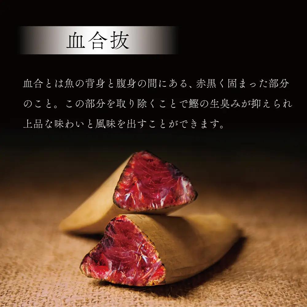 【ふるなびWEEK対象】ママパック 本枯鰹節パック（血合抜） 60袋詰合せ 薄削り 鰹節 本枯節 本枯本節 カツオ 鰹 かつお節 鰹節 かつおぶし 個包装 小袋 小分け だし 出汁 みそ汁 ふりかけ 