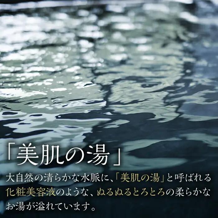 平山うるおいの化粧水1本、平山うるおいの化粧水とろとろ、平山うるおいジェル1個【一般社団法人 平山温泉観光協会】[ZBW010]