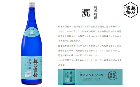 越乃寒梅 灑720ml・浹720ml 日本酒 飲み比べ セット 720ml 2本 灑 浹 地酒 純米 吟醸 純米吟醸 令和2年関東信越国税局酒類鑑評会純米吟醸酒の部受賞 冷や 燗 ぬる燗 ギフト 贈り