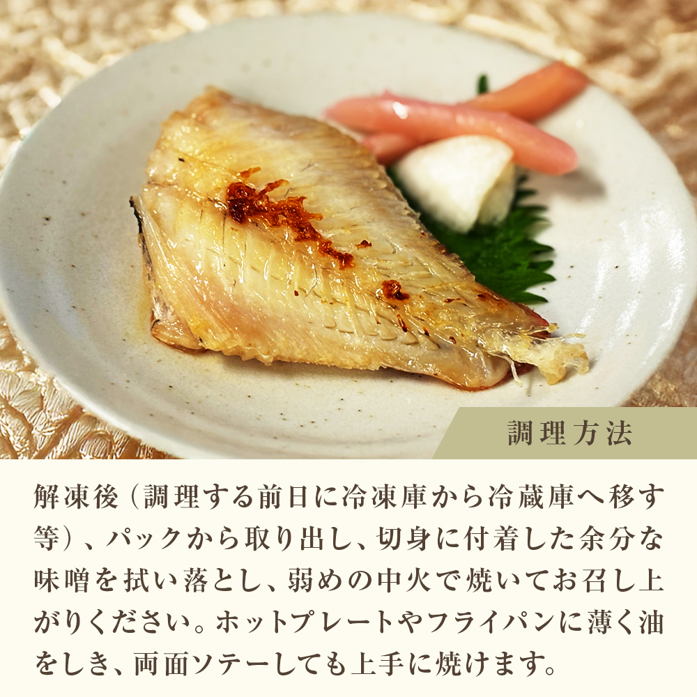 西京漬 詰合せ 三陸鮮心の匠 奧の凪 ( おくのなぎ ) 銀たら さわら 銀鮭 赤魚 さば ５種 セット 西京味噌 漬魚 魚 銀鱈 銀タラ 鰆 サワラ 銀ざけ 鮭 赤ウオ 鯖 サバ 魚介 魚介類