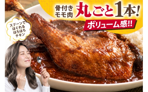 レトルト 六ツ美のあの肉鬼カレー 240g 計 4食 [六ツ美養鶏加工協同組合 愛知県 岡崎市 ok23bzw510015] カレー チキンカレー レトルトカレー 激辛 スパイス 国産 おやどり 骨付