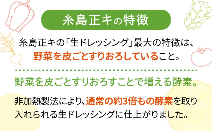 【全6回定期便】 糸島 野菜 を 食べる 生 ドレッシング （ 人参 × 3本 ） 《糸島》【糸島正キ】[AQA011] [AQA030]