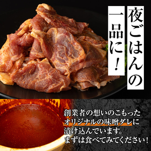 【P79003】焼肉用豚肩ロース薄切り自家製味噌ダレ味付(計500g・250g×2) 鹿児島 国産 豚肉 豚 肩ロース 薄切り 味噌 みそだれ おかず 味付け 冷凍 バーベキュー お弁当【肉のふくおか