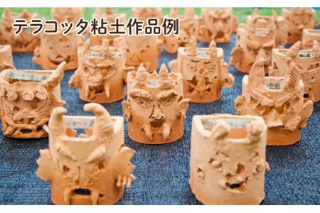 夏休み工作におすすめ！ 子供の工作から本格陶芸にも使える粘土 テラコッタ【美濃粘土】 雑貨 自由研究 自由工作 工作キット 冬休み [TBD004]
