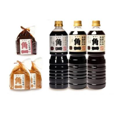 ふるさと納税 高山市 手作り 木桶仕込み 飛騨醤油3種と天然醸造みそ2種 セット(化粧箱入) AV018