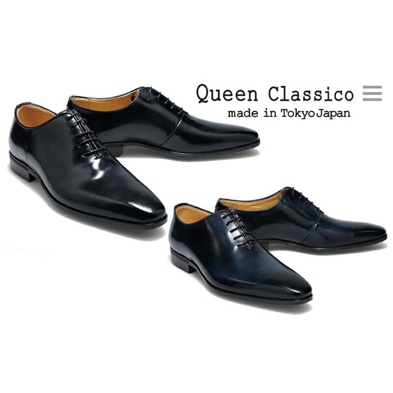 【ふるさと納税】クインクラシコ 革靴 62003 ビジネスシューズ 本革 ホールカット プレーントゥ 牛革 フォーマル