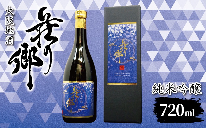 099H4709 【スピード発送】大阪地酒「荘の郷」純米吟醸 720ml【日本酒 酒 お酒 おさけ 晩酌 ギフト 贈答 大正10年創業 北庄司酒造】