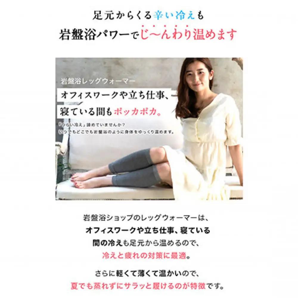 岩盤浴 レッグウォーマー かかと付き | レッグウォーマー かかと付き 冷え対策 温活
