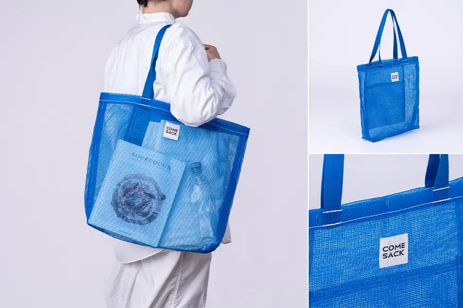 幸せをはこぶお米のふくろ　カムサックメッシュ　ブルー/バッグ ばっぐ 米 米袋 ライスレジン こめ コメ 可愛い サステナブル 便利 大容量 内ポケット 手作業 北日本製袋 岩手県 矢巾町