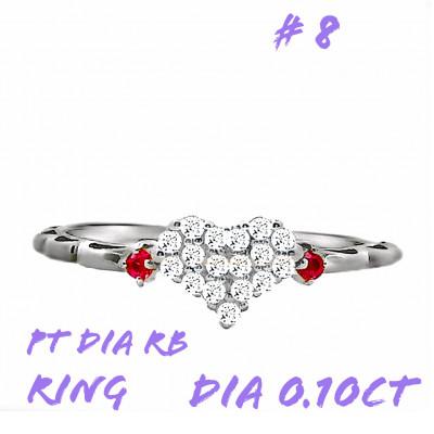 ふるさと納税 笛吹市 PT900 DIA ルビー パヴェリング 0.10CT RADR-5318DI-P #8