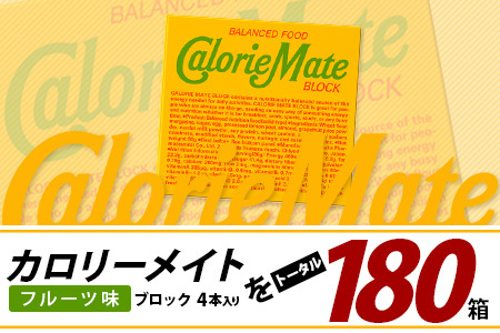 【3回定期便】≪フルーツ味≫ カロリーメイトブロック 4本入り 計60箱 ×3回 合計180箱【定期便 徳島 那賀 大塚製薬 カロリーメイト フルーツ ビタミン ミネラル たんぱく質 脂質 糖質 5大
