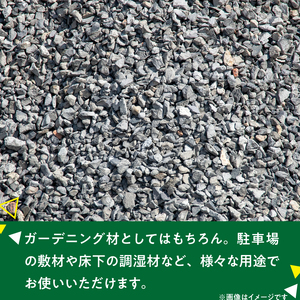 ルーフチップ　12kg×2袋（いぶし色2袋）5mm～10mm_ルーフチップ いぶし色 5 ～ 10mm 12kg × 2袋 計 24kg 軍手付き 廃瓦 再利用 リサイクル製品 ECO資材 保水性 透