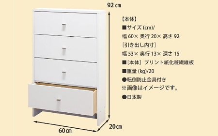 薄型サニタリー収納（引出し）幅60cm CLR-60C ホワイト≪寄附者様組み立て品≫ [m13-h007]