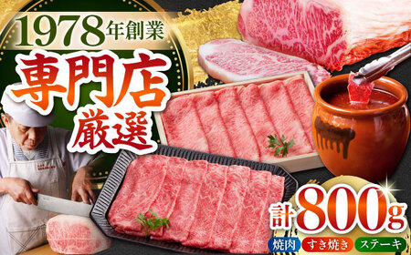【贈り物にも】佐賀牛 よりどりセット [HAA098] ロース スライス ステーキ カルビ 黒毛和牛 牛肉 牛肉