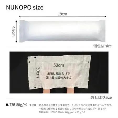使い切りウェットシート 超大判紙おしぼり NUNOPO(R) 白 50本【1623097】