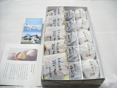 御菓子処 渡計 すいばら銘菓詰合せお菓子 菓子 和菓子 白鳥の卵 白鳥の湖 花だより 2E02011