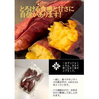 ふるさと納税 ひたちなか市 極甘とろける焼き芋 800g |  | 01
