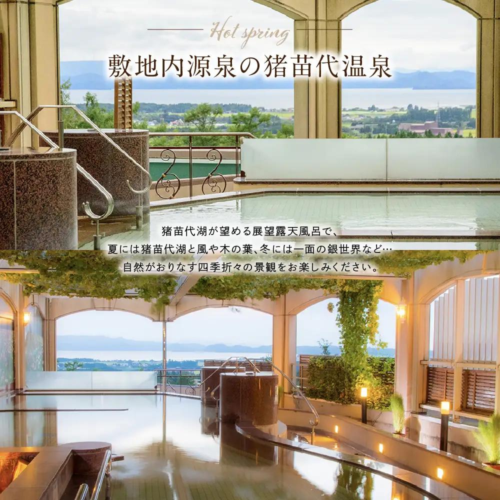 ホテルリステル猪苗代 宿泊ギフト券 20,000円分 | 宿泊 旅行 チケット 宿泊券 旅行券 観光 国内旅行 トラベル 家族旅行 猪苗代町 リゾートホテル 温泉 アクティビティ スキー