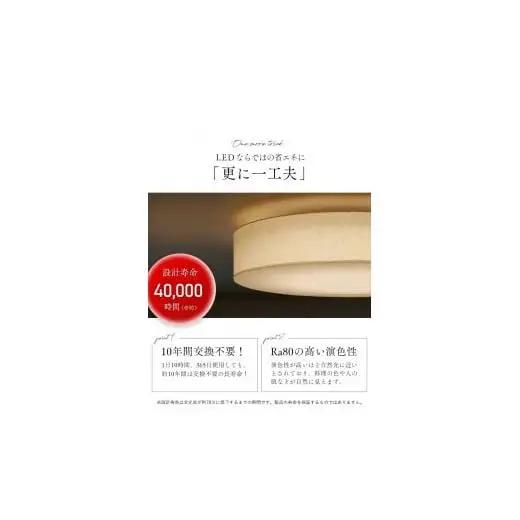 【杉原紙から作られた照明】LEDシーリングライトcl-30[874]
