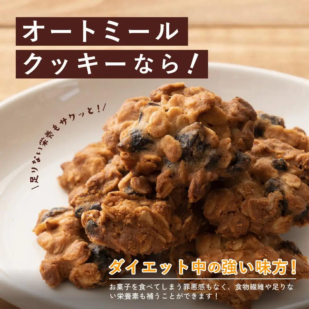 オートミールクッキー 3種のベリー 1kg(100g×10袋)