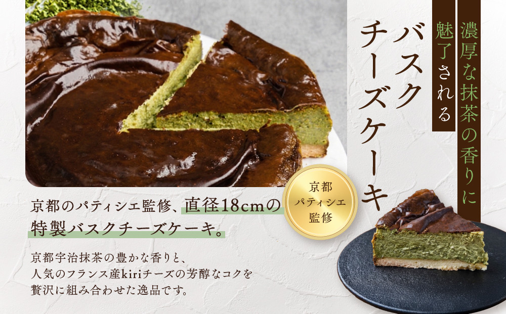 【ブランワン】有名パティシエ監修 宇治抹茶バスクチーズケーキ 6号/約18cm｜京都 人気ベーカリー チーズケーキ 超濃厚［ 口どけなめらか 熱烈ファン多数 抹茶スイーツ グルメ おすすめ おいしい 