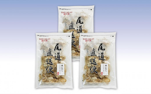 
焼いわし250gx3袋 業務用 おつまみ 国内産 カルシウム 小魚

