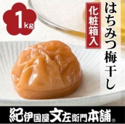 
はちみつ梅干し1kg [大玉]３Ｌサイズ 紀州南高梅うめぼし和歌山産(化粧箱入)
