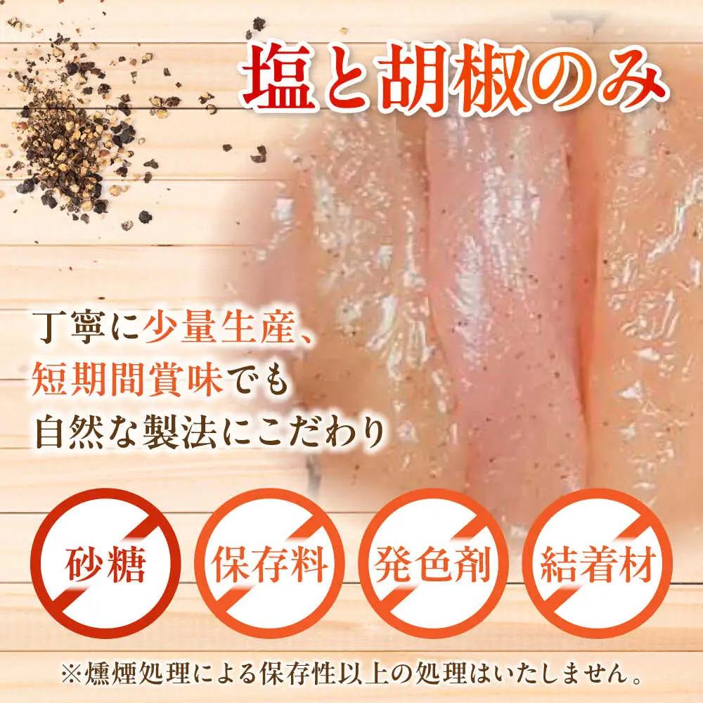 スモークチキン(むね肉) 4袋 / 鶏肉 サラダチキン むね肉 肉  / 瀬戸市 /天佑[BBBZ009]