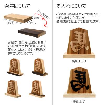 ふるさと納税 福知山市 浮かし彫り飾り駒(左馬)8.3寸 |  | 03