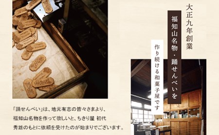 京都丹波 踊せんべい・豆玉せんべい 24袋詰合せ （大） FCK004