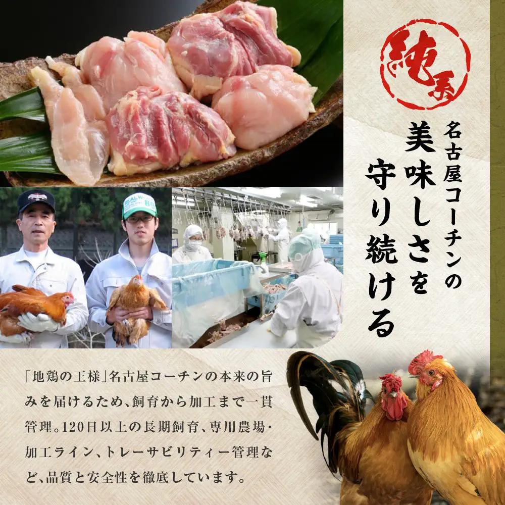 純系名古屋コーチン　5種の豪華燻製セット 地鶏 鶏肉